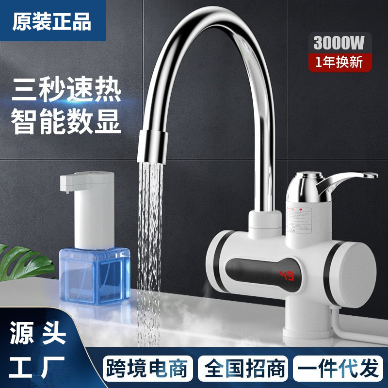 Кросс-бодерный электрический смеситель для горячей воды, мгновенный электрический водонагреватель, цифровой дисплей, постоянная температура, для смесителя