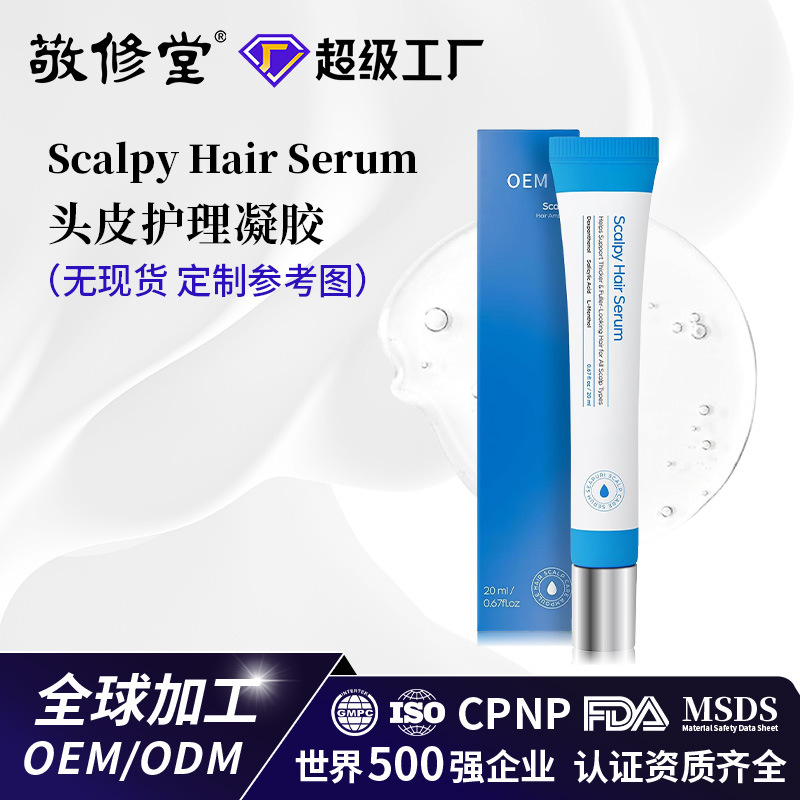 Гель для роста волос OEM, успокаивающая жидкость для кожи головы, эссенция для роста волос