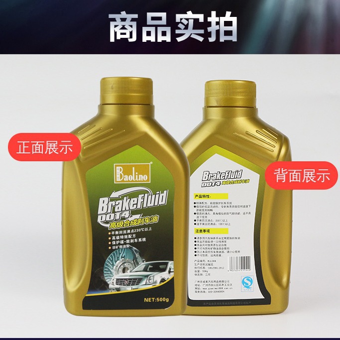 Poly Lilai Electric Vehicle DOT4 Brake Fluid Synthetic Brake Fluid Automobile Brake Fluid Flexible Brake Lubrication System