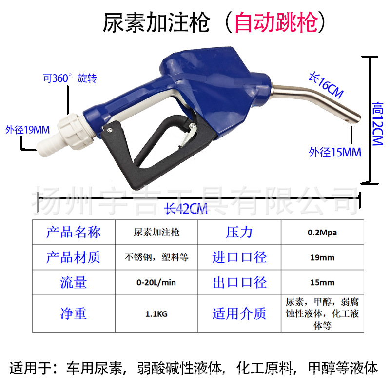 Methanol urea chemical liquid filling gun gas station standard self-sealing gun rack urea machine gun holder with switch