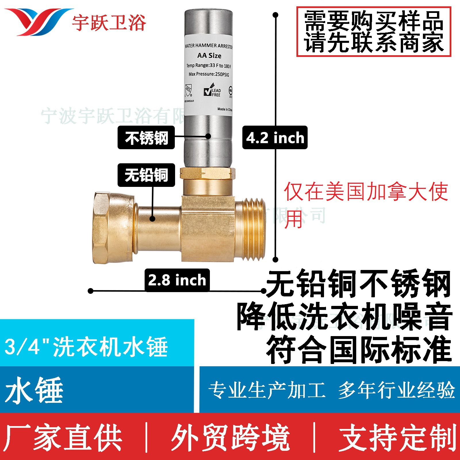 Manufacturer Yuyue bathroom 3/4 "NH thread washing machine Water Hammer eliminator Water Hammer Arrestor