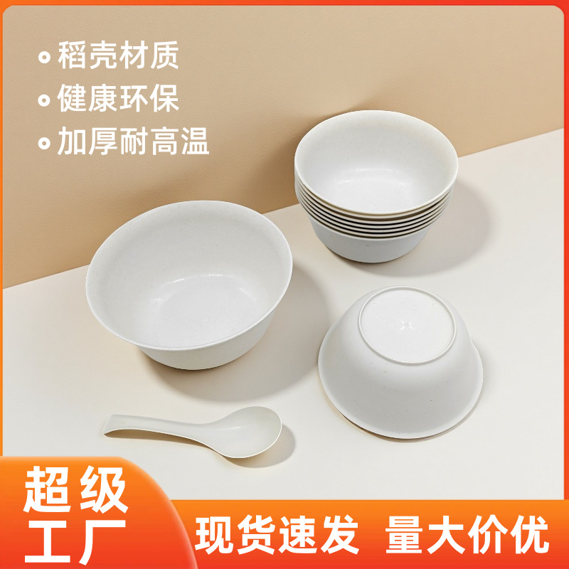 Manufacturer Wholesale Disposable Rice Husk Tableware Large Capacity Food-Grade Enlarged and Thickened Multi-Size Bowls and Chopsticks