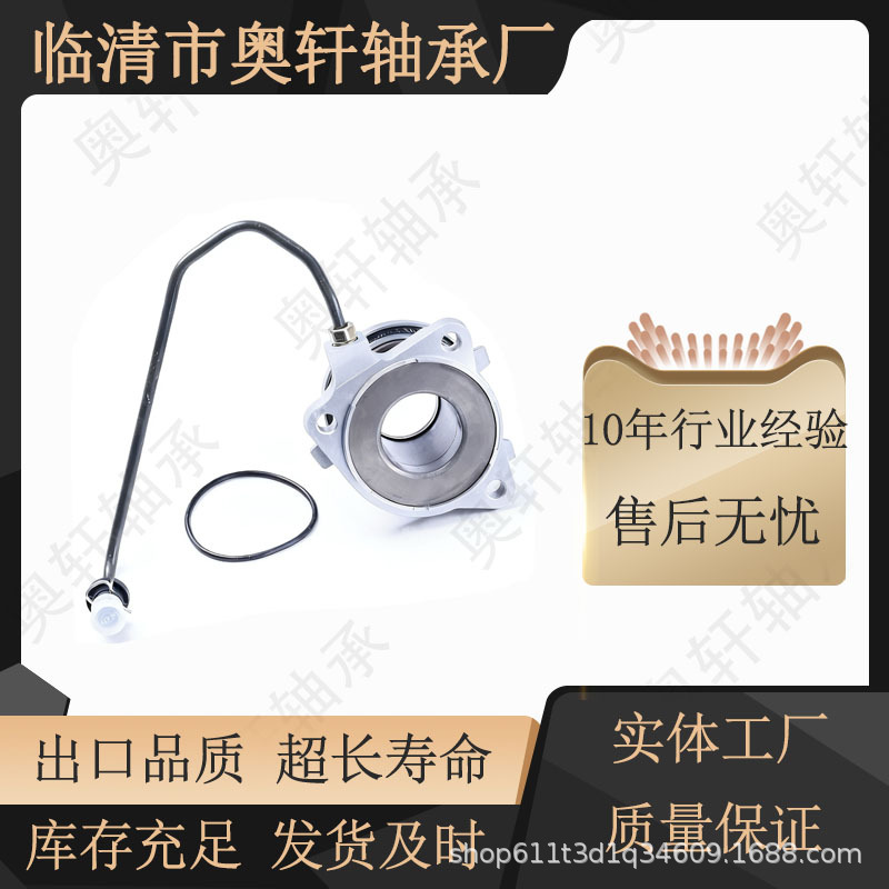 Hydraulic Release Bearing 55352048, in Stock, Shipped Within 24 Hours, Specifically for 12050 Model Car Clutches