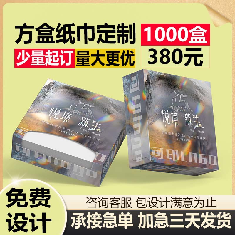 Рекламная коробка для салфеток, изготовленная на заказ для кейтеринга, баров, уличной торговли, санитарные бумажные полотенца с возможностью печати логотипа