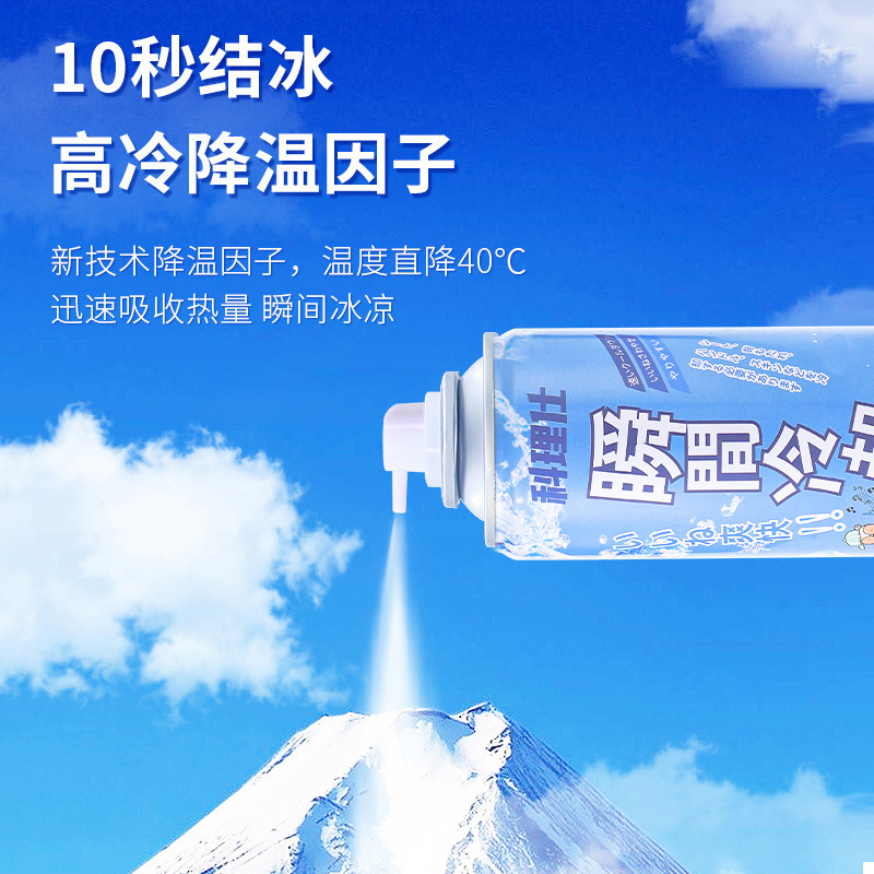 Cooling Spray for Sports, Portable Instant Cooling for Summer, Rapid Cooling in the Car, Heatstroke Prevention