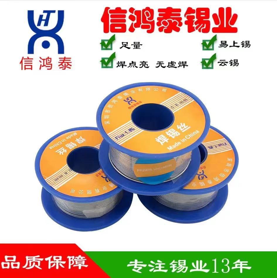 Xinhongtai 1.00mm безсвинцовый припой, высококачественный экологически чистый припой, производитель, Sn99.3, канифольный сердечник, чистый оловянный провод