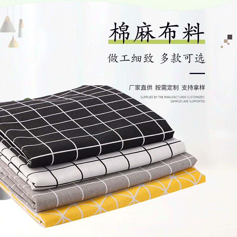 Модная льняная ткань, скатерть, чехол для дивана, оптовая продажа