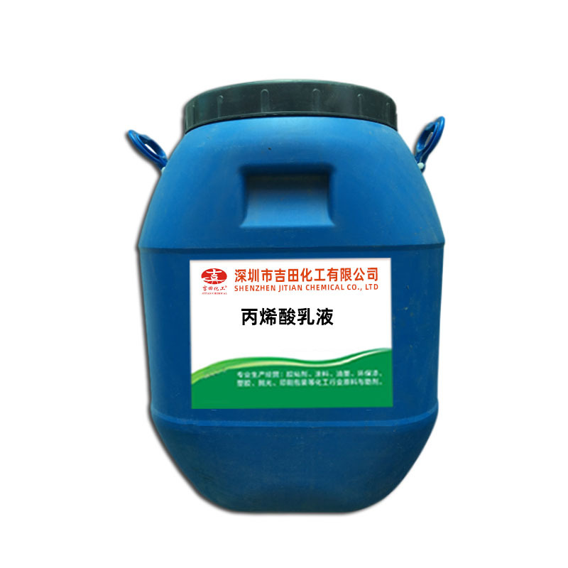 Water-Based Masking Emulsion R-8080 Printing Ink Raw Material High Adhesion Low Odor Acrylic Emulsion Liquid