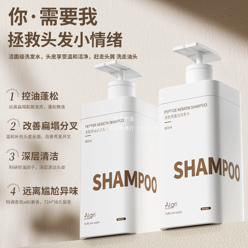 [Recommended by K General & Central Mom] Polypeptide Shampoo Keratin Oil Control Fluffy Anti-Dandruff Long-Lasting Fragrance Shampoo Cream