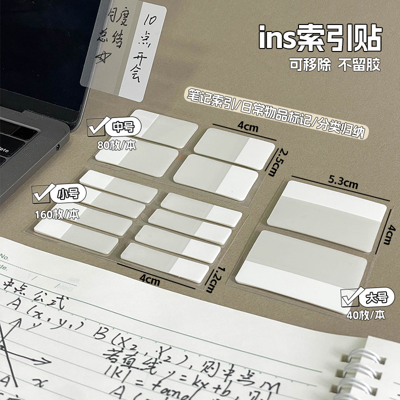 Pure White Pet Index Stickers Ins Style Simple White Transparent Sticky Notes Xiaohongshu Recommends Handwritten Card Index Stickers