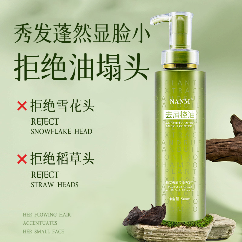 Шампунь с растительными экстрактами против перхоти, для контроля жирности, мягкий и объемный, набор геля для душа с ароматом против зуда