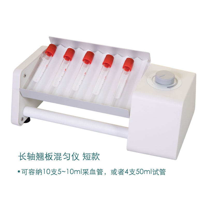 Foreign Trade Supply: Laboratory Blood Collection Tubes of Various Specifications, Double-Layer Oscillator Long-Axis Rocker Mixer for Medical Use