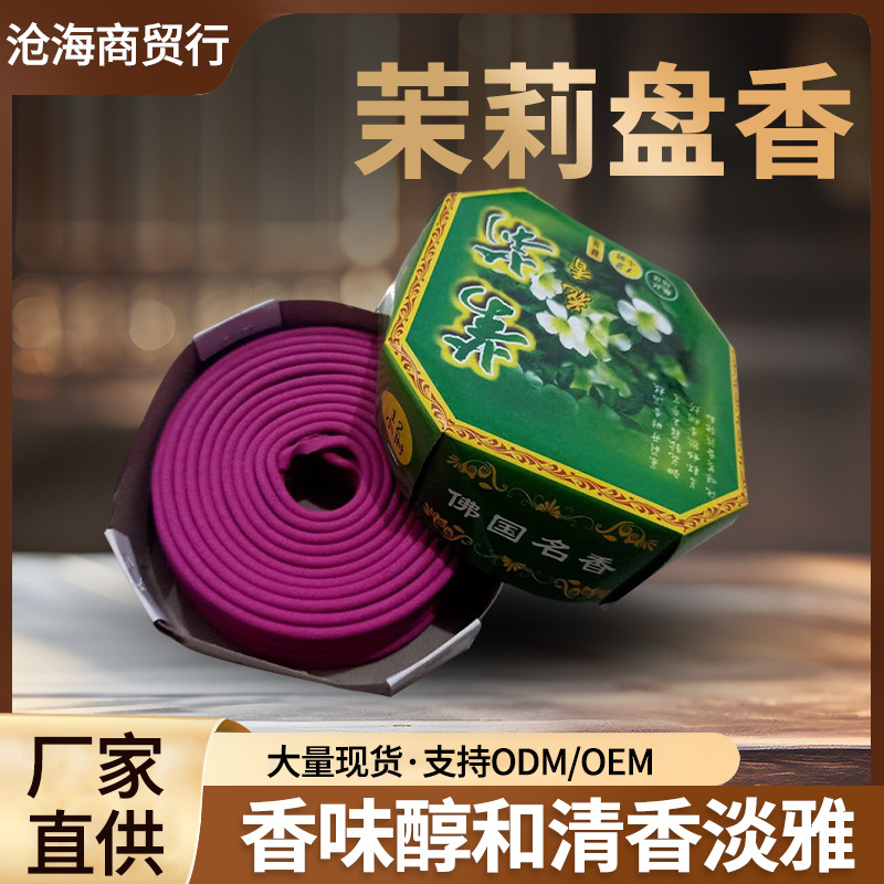 12-часовые благовония с жасмином и сандалом, очищение воздуха, свежие благовония для туалета, устранение запахов, оптовая продажа