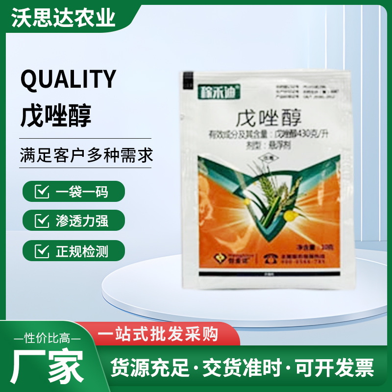 Производители Procymidone поставляют новые фунгициды для мучнистой росы, антракноза, пятнистости листьев и черной пятнистости оптом