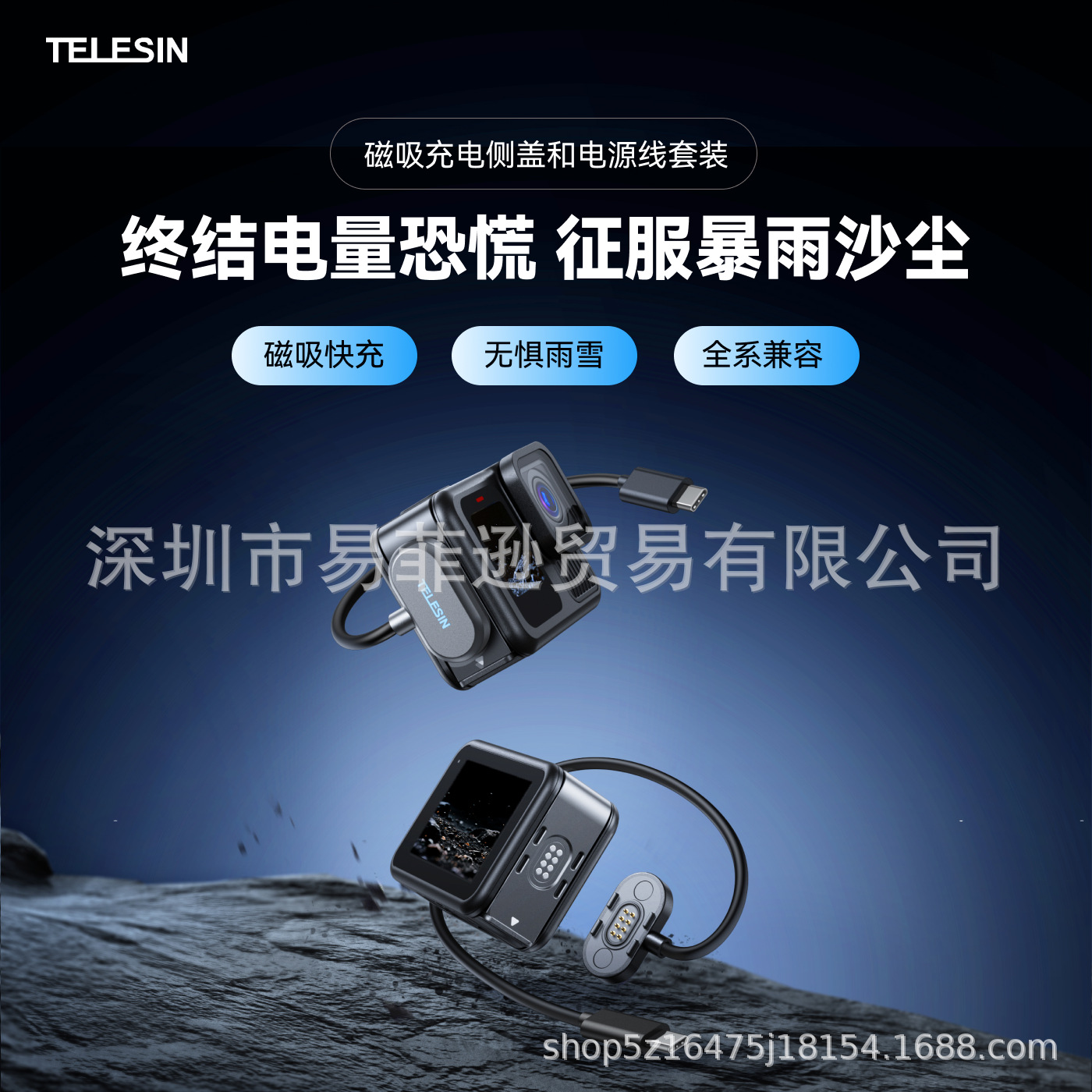 Telesin Gopro13/12 дождезащитная и снежезащитная боковая крышка для зарядки и съемки Gopro перезаряжаемая пластиковая боковая крышка