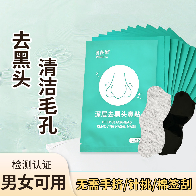 Blackhead Removal Nose Strips for Men and Women, Pore Cleaning Peel-Off Blackhead Nose Strips, Strawberry Nose Pig Nose Strips, Blackhead Strips in Stock