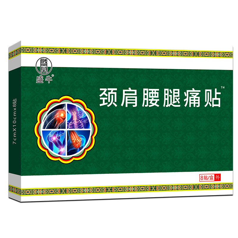 Runjianghu Plaster Patch for Waist and Leg Pain, Cervical Spine Patch, Plaster Processing, Old Black Plaster Analgesic Patch, Sales Gift Heating Patch