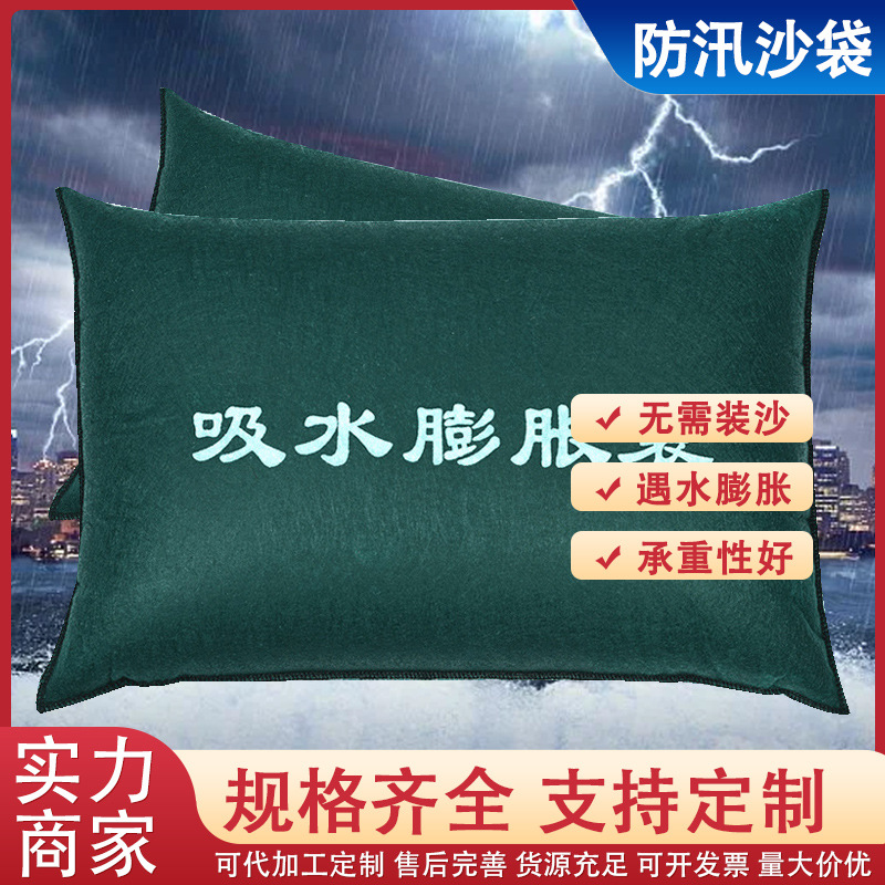 Сумка для поглощения воды, расширяющаяся, для подземного гаража, экстренная песчаная сумка для блокировки воды