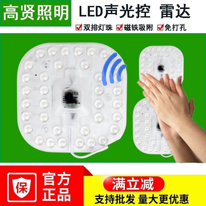 светодиодная лампа с управлением звуком и светом радарная индукционная лампа для коридора модуль лампы панель лампы контроль индукции