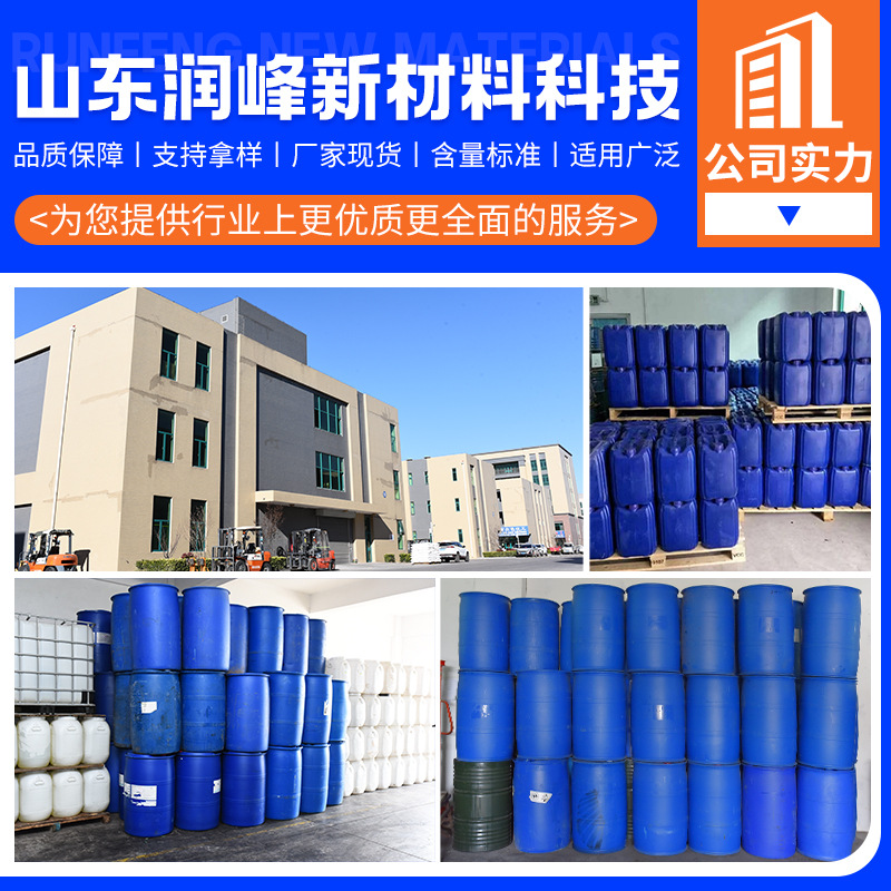 96% Sulfonic Acid Surfactant Lauryl Benzene Sulfonate Zanyu Dishwashing Liquid Laundry Detergent Raw Material Detergent
