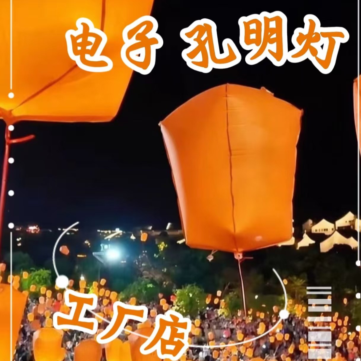 Ge Xian Village's Same Style Internet Celebrity Kong Ming Lantern Balloon New Year's Mid-Autumn Festival Dragon Boat Festival Handwritten DIY Blessings to Be Released