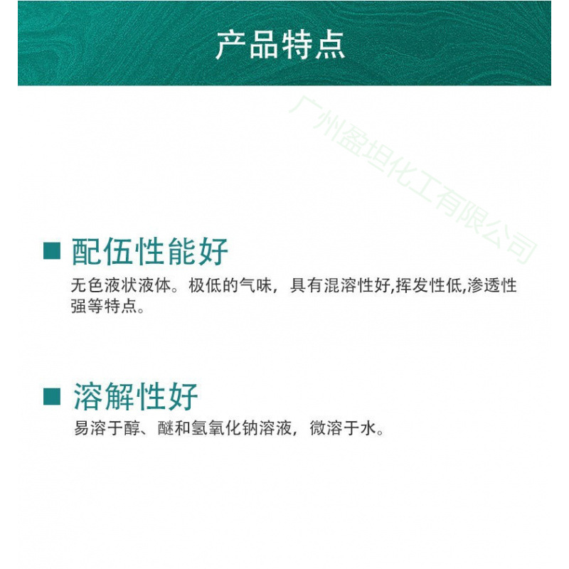 Triethylene Glycol Butyl Ether 99.7% Triethylene Glycol Monobutyl Ether Large Quantity Discounts Starting from 1 Liter Industrial Grade