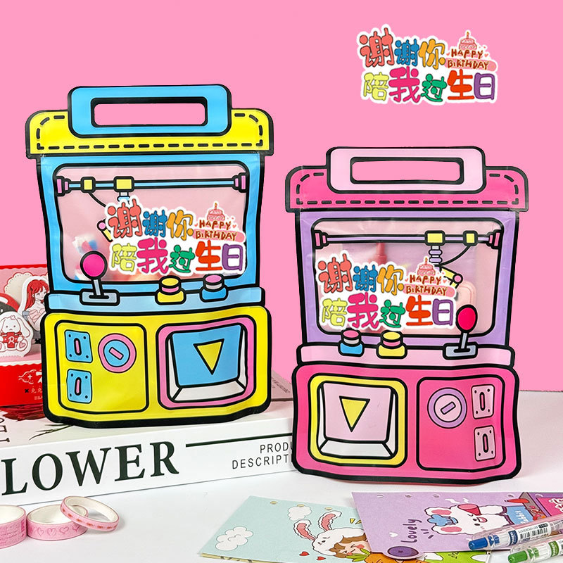 Baby Machine Snack Packaging Bag 61 Children's Day Birthday Gift Bag Holiday Accompanying Small Gift Bag Handbag Gift Bag
