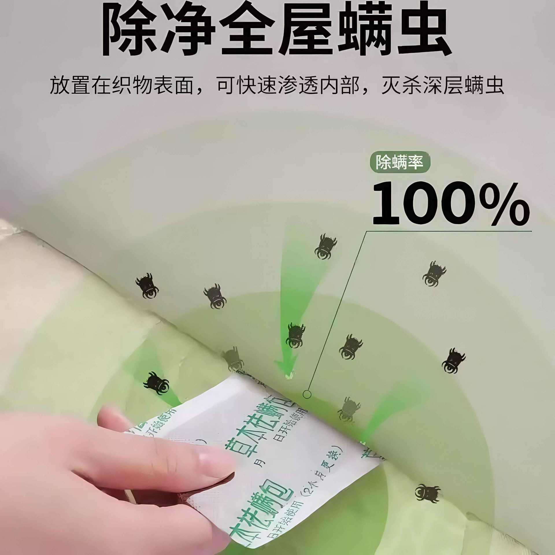Yunnan Herbal Mite Removal Bag for Bed, Anti-Mite Bag for Wardrobe, Mattress Sticker to Remove Mites