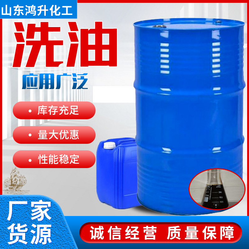 Спотовое масло для мойки промышленного класса, оборудование для очистки коксохимического завода, доступный диффузионный водосберегающий агент, весь автомобиль можно разделить на мойку маслом