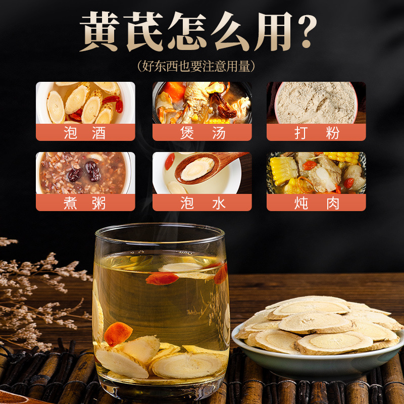 Astragalus Slices Wholesale Beijing Tongrentang Genuine Chinese Medicinal Materials Canned Astragalus Slices Gansu Dry Goods Astragalus Large Slices