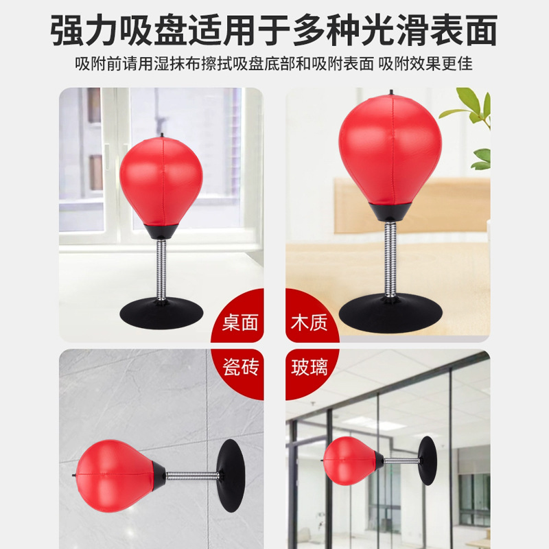Children's Desktop Suction Cup Boxing Speed Ball Adult Decompression Artifact Vent Boxing Ball Inflatable Boxing Column Reaction Ball