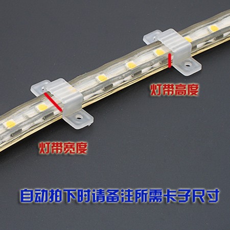 Led50502835730 High Voltage Patch Light Strip Clip Hard Buckle Plastic Fixed Clip Double Hole Three Wiring Card Code