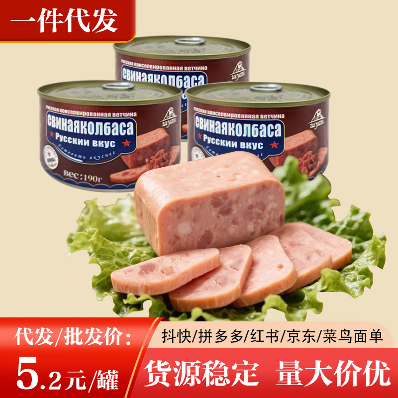 Red Label 190g консервированное мясо по-русски свинина куриная колбаса готовые закуски консервированные мясные кубики