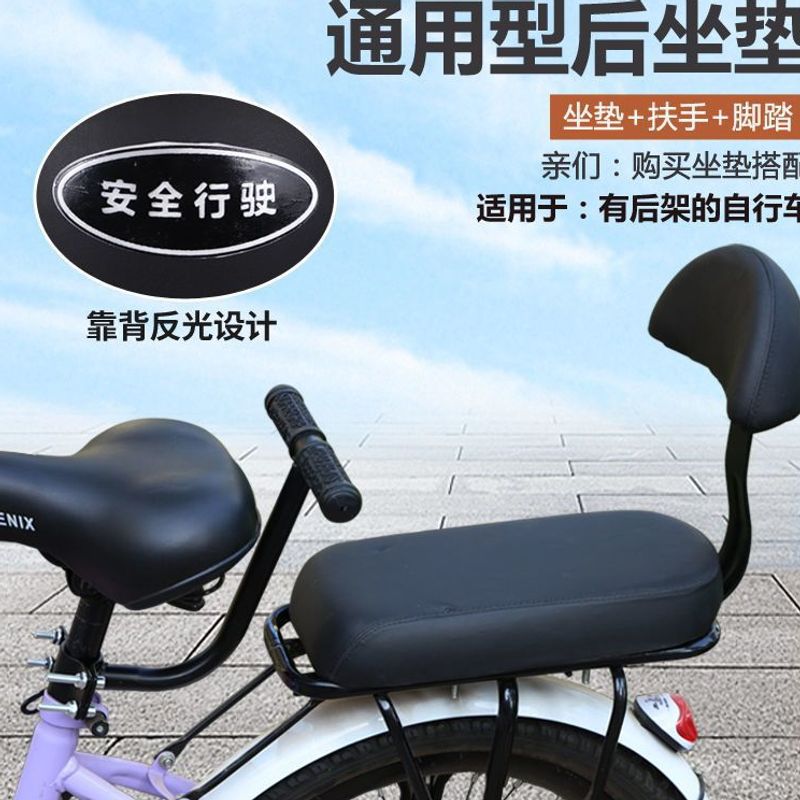 Bicycle Rear Seat Cushion, Mountain Bike Shelf, Rear Seat Cushion, Bicycle, Electric Vehicle, Super Soft and Comfortable Kids Seat