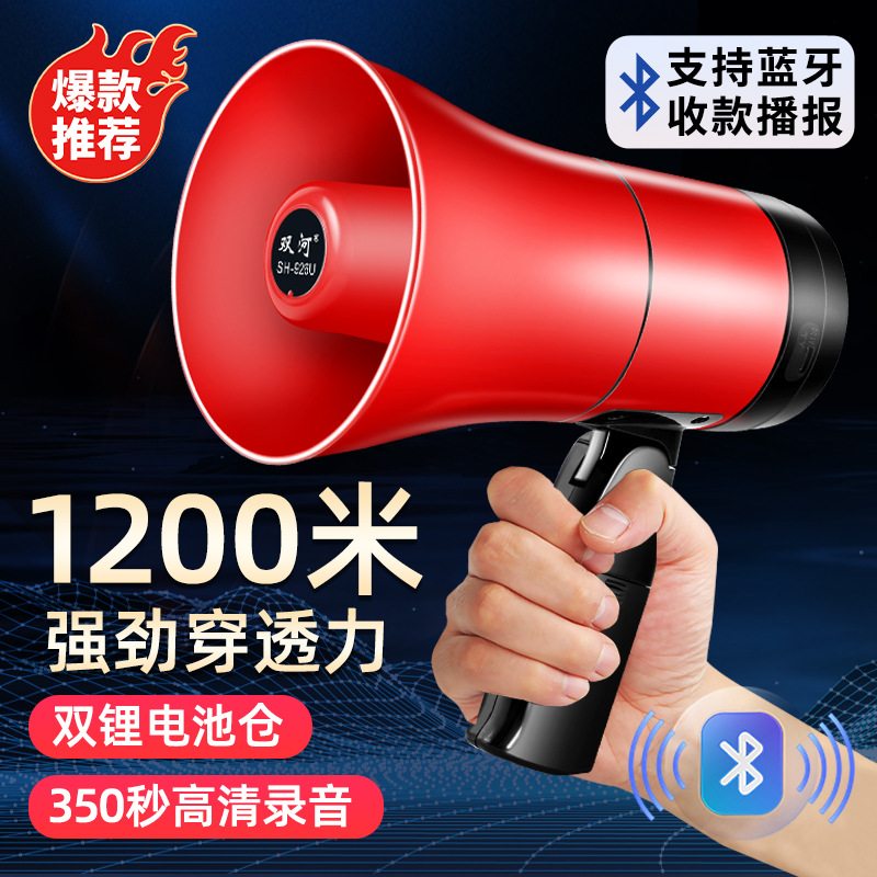 Factory wholesale high-power handheld lithium battery speaker megaphone stall propaganda horn megaphone
