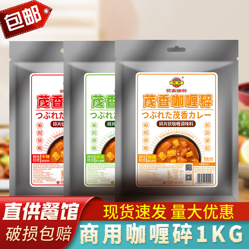Коммерческий карри чоп, 1 кг, целая коробка острого карри чопа, рыба, яйца, говядина, курица, рис, чесночный соус
