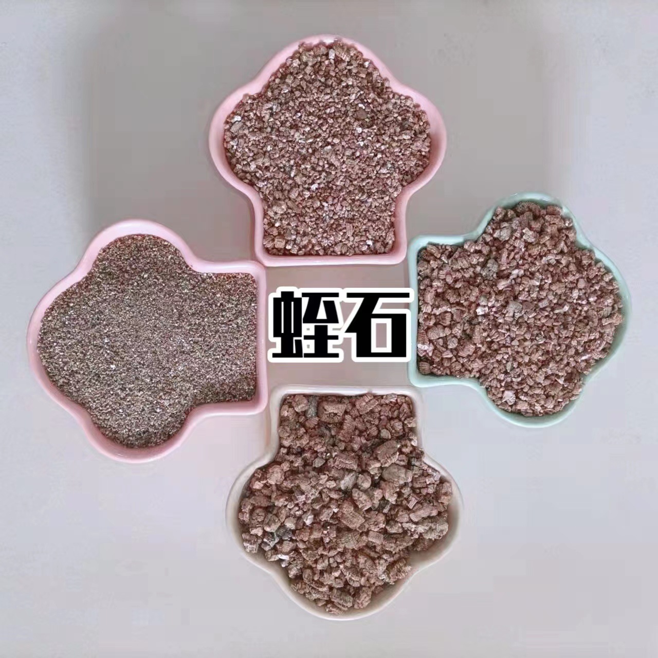 Vermiculite seedling substrate gardening improvement soil cutting plant cultivation expansion vermiculite fire insulation vermiculite