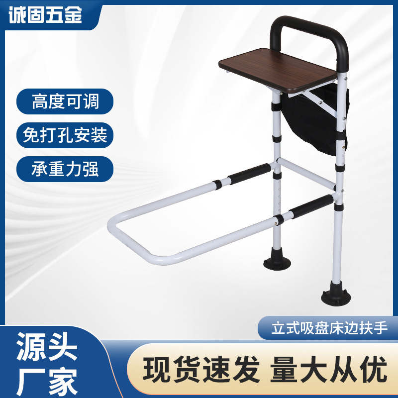 Безсверловая защитная ограда с столешницей для пожилых, мобильная регулируемая боковая опора