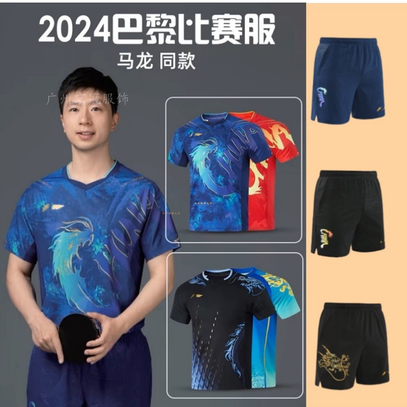 Новый костюм для настольного тенниса 2024 года, форма национальной команды для летних игр в Париже, тренировочный костюм для мужчин и женщин, групповая покупка с печатью