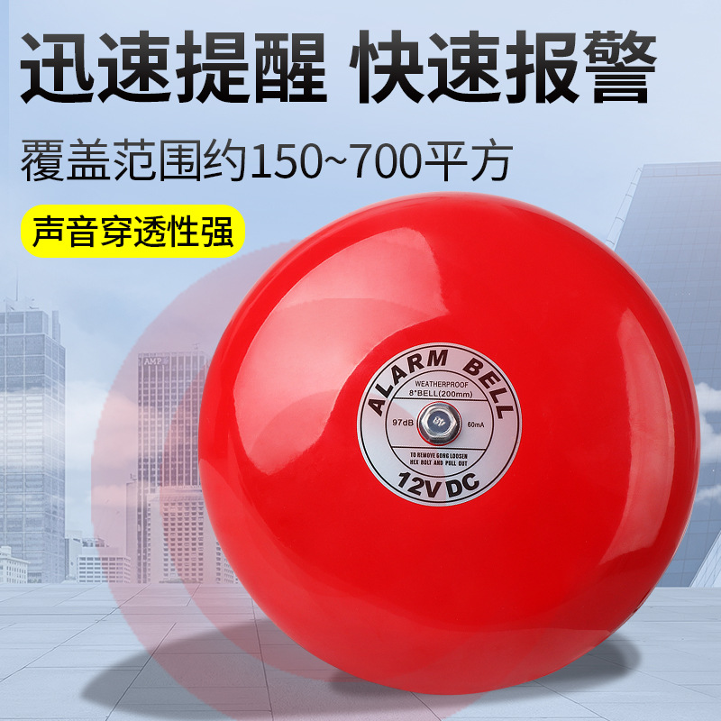 One-Click Fire Wireless Linkage Alarm Bell Fire Alarm Electric Bell Dry Battery Manual Alarm Fire Factory Shopping Mall Emergency