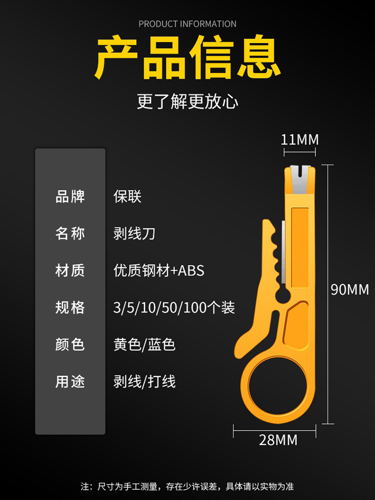 Yellow Small Wire Stripper Tool for Stripping Cables, Simple Wire Stripper for Network Cables, Telephone Line Stripper