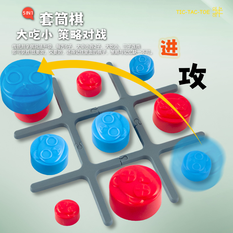 Super Electronic Tic-Tac-Toe Children's Toy Douyin Backgammon Cross-Border Multifunctional Board All-In-One Game Wholesale