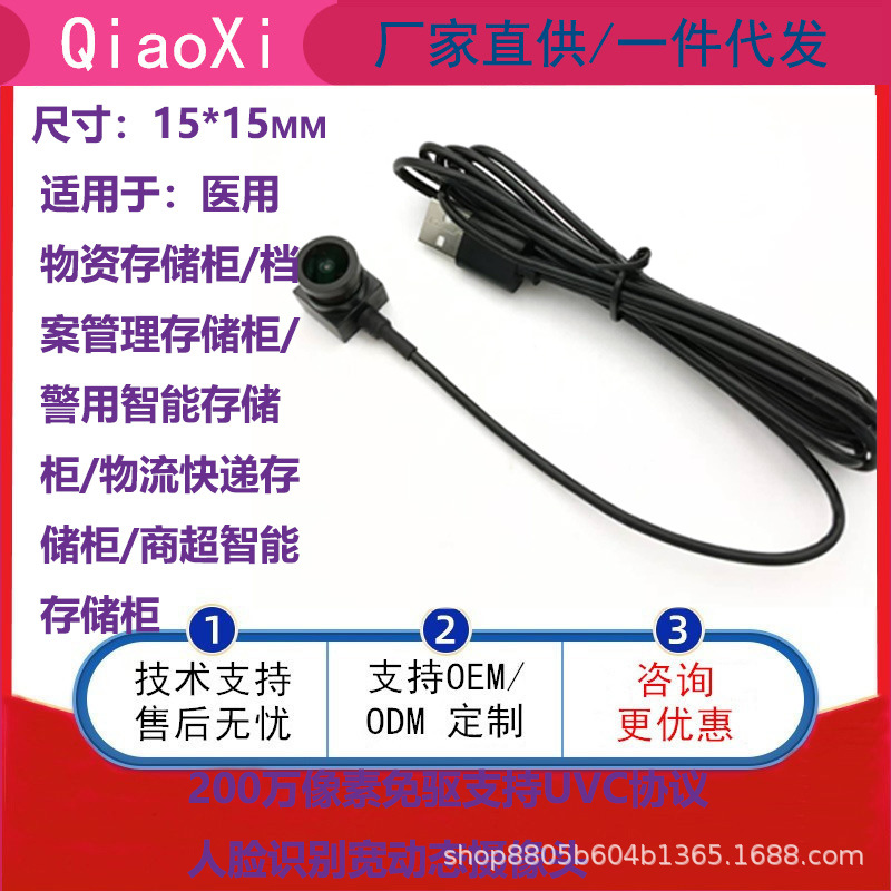 2 миллиона пикселей Широкодинамическая USB камера HD с распознаванием лиц Центральная камера