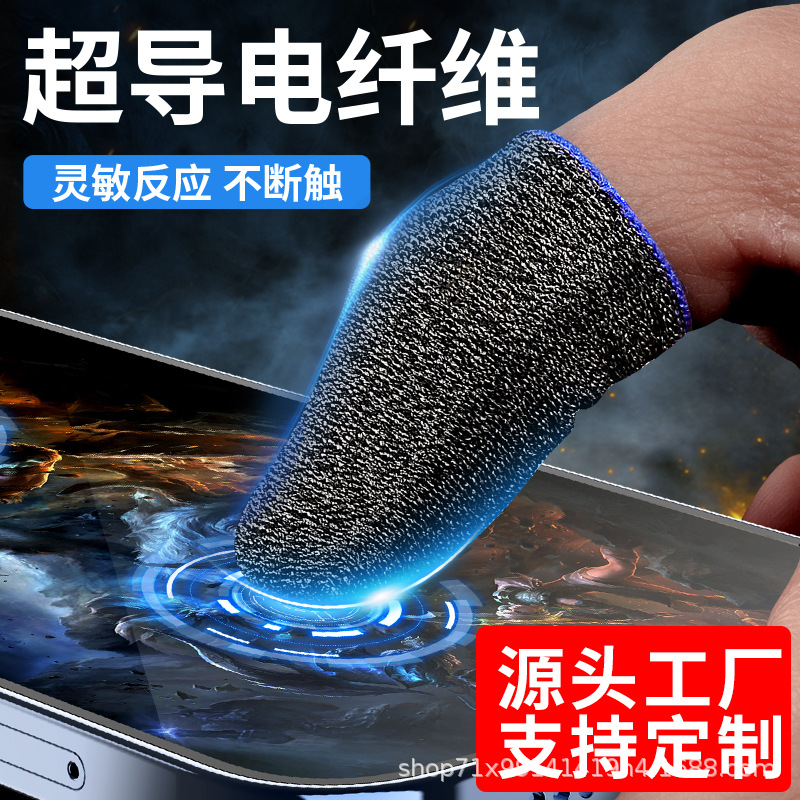 Чехол для игровых пальцев киберспорта куриный палец нескользящий мобильный телефон сенсорный экран ультратонкий серебряный волокнистый чехол оптовая продажа