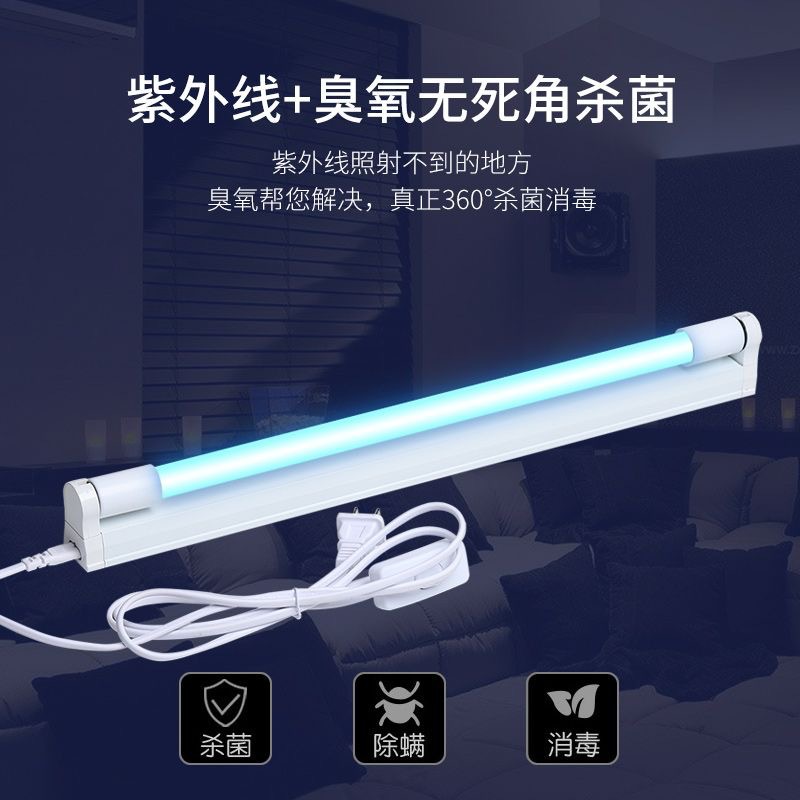 Uv Bracket Disinfection Lamp with Ozone Household Kindergarten Hospital School Workshop Uv Uv Sterilization Lamp