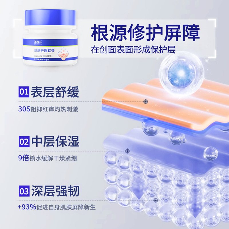 Cryotherapy Cream Skin Repair Moisturizing Scar Cream Medical Grade Skin Care Ointment Acne Cream Dropshipping Wholesale Centipede Protect