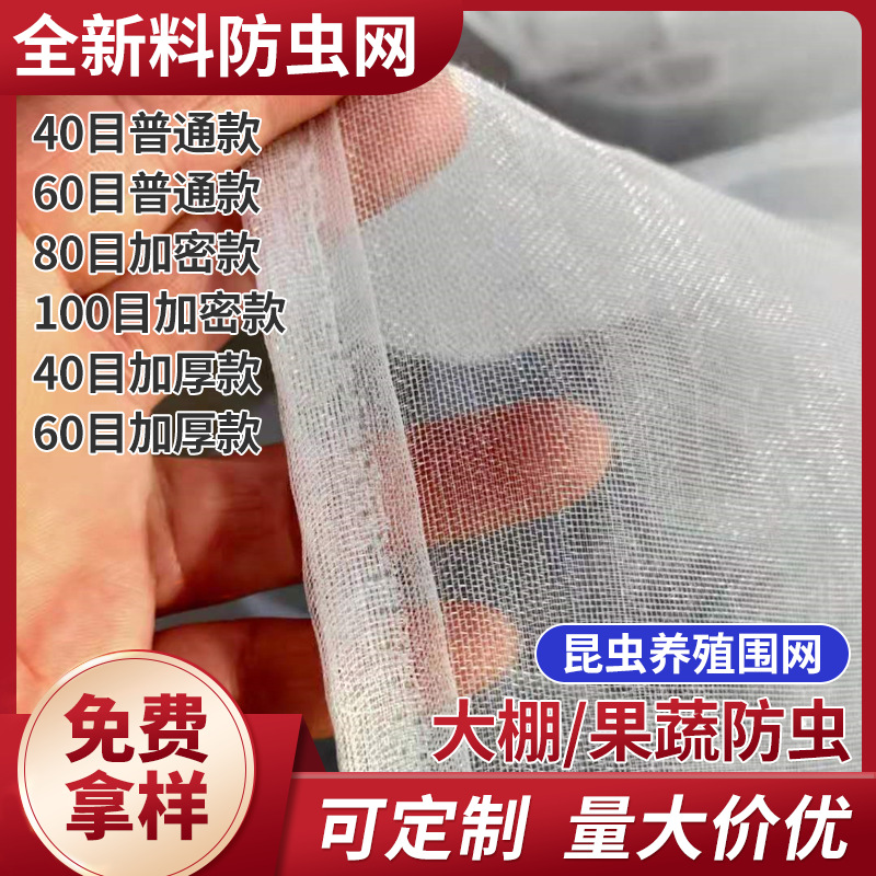 Индивидуальная сетка от насекомых для сельскохозяйственных овощей и фруктовых деревьев, покрытие для теплиц