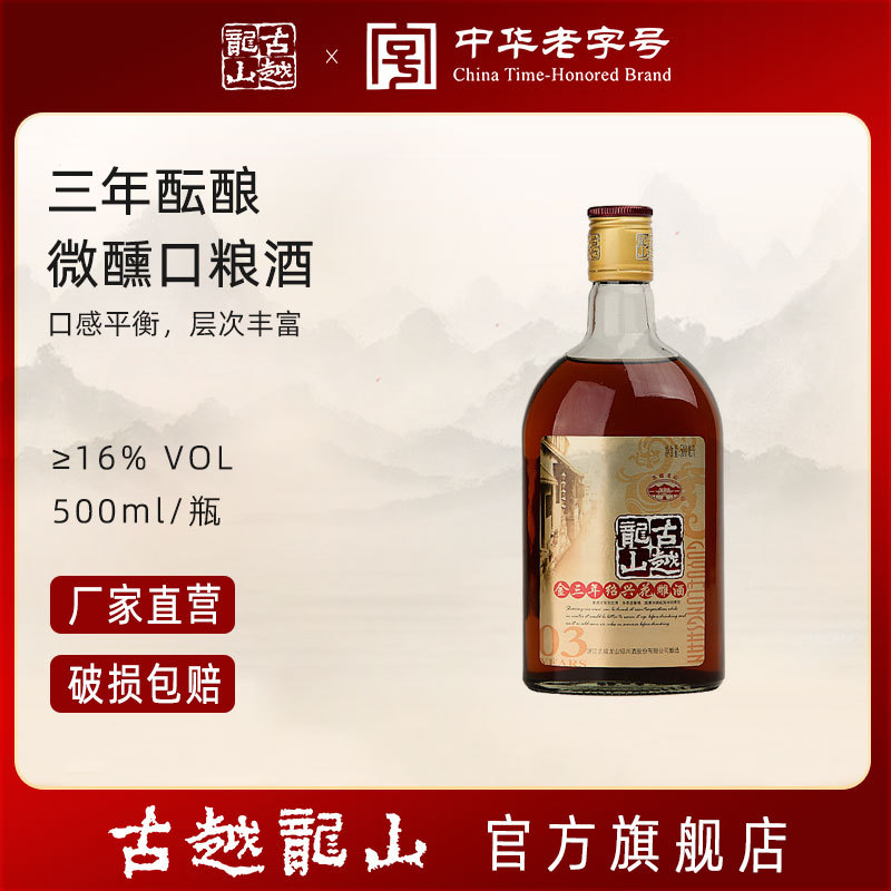 Желтое вино Шаосинь, 500 мл, для замачивания ослиной кожи