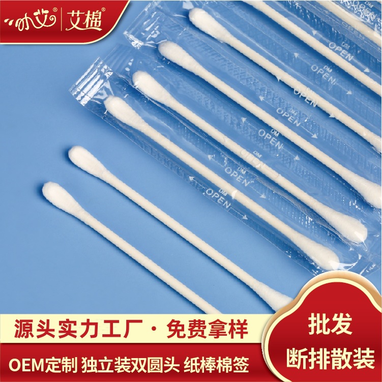 Маленькие моксированные ватные палочки в индивидуальной упаковке одноразовые двойные с круглым наконечником для чистки отель оптовая продажа