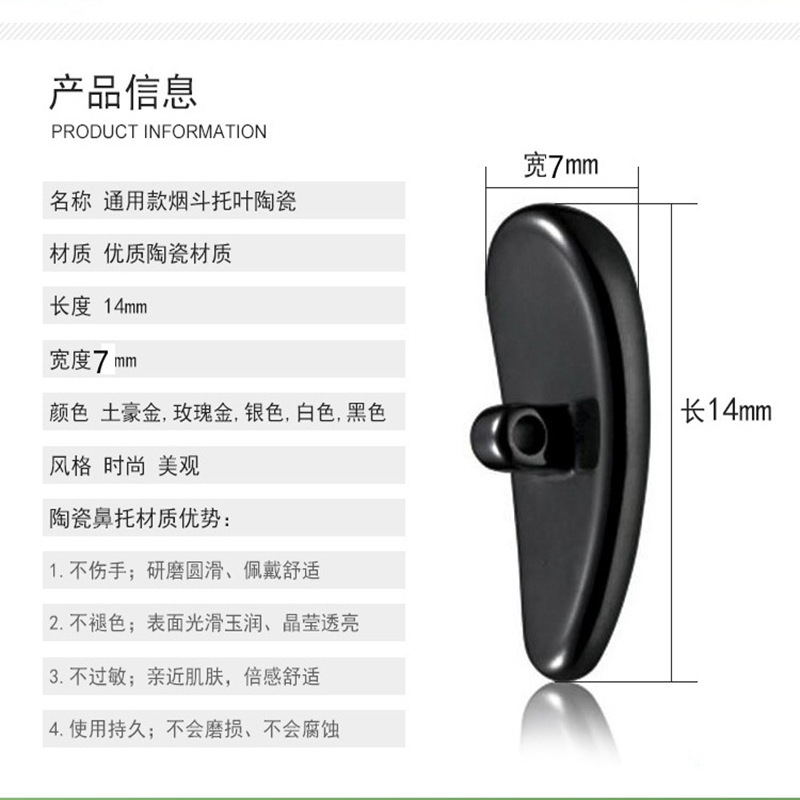 Antioxidant 14*7mm Black Fashionable Ceramic Stain-Resistant Anti-Slip Glossy Water Drop Glasses Nose Pad Accessories Stipules